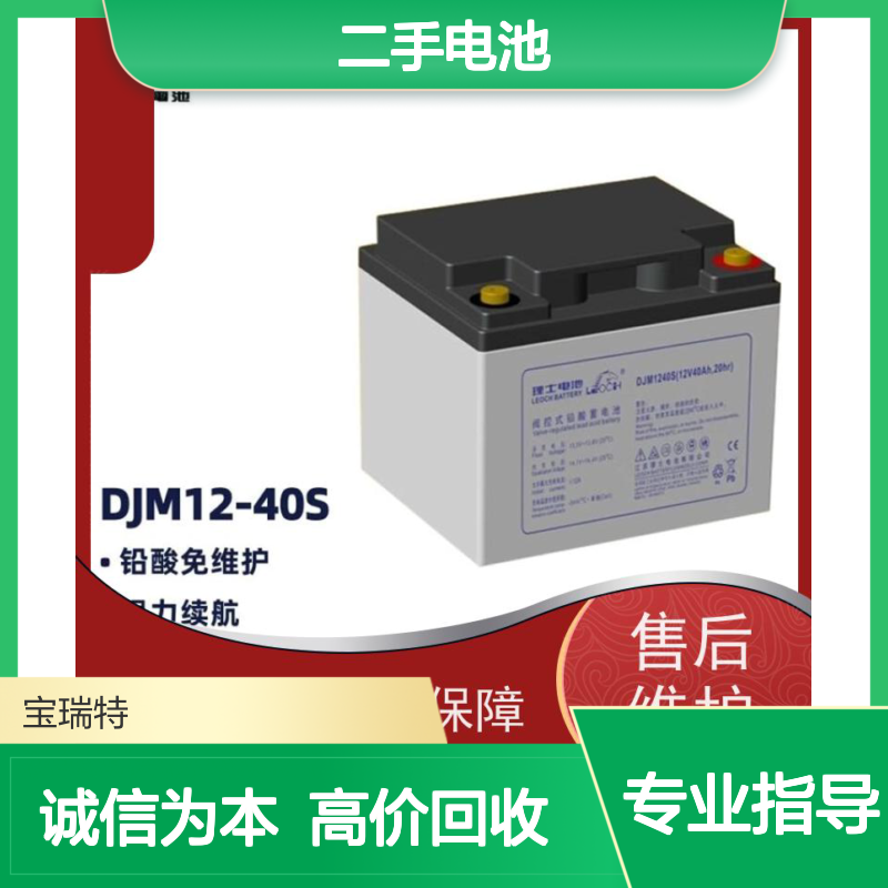 二手电池回收 铅酸免维护12V200AH 太阳能消防备用 提供拆装