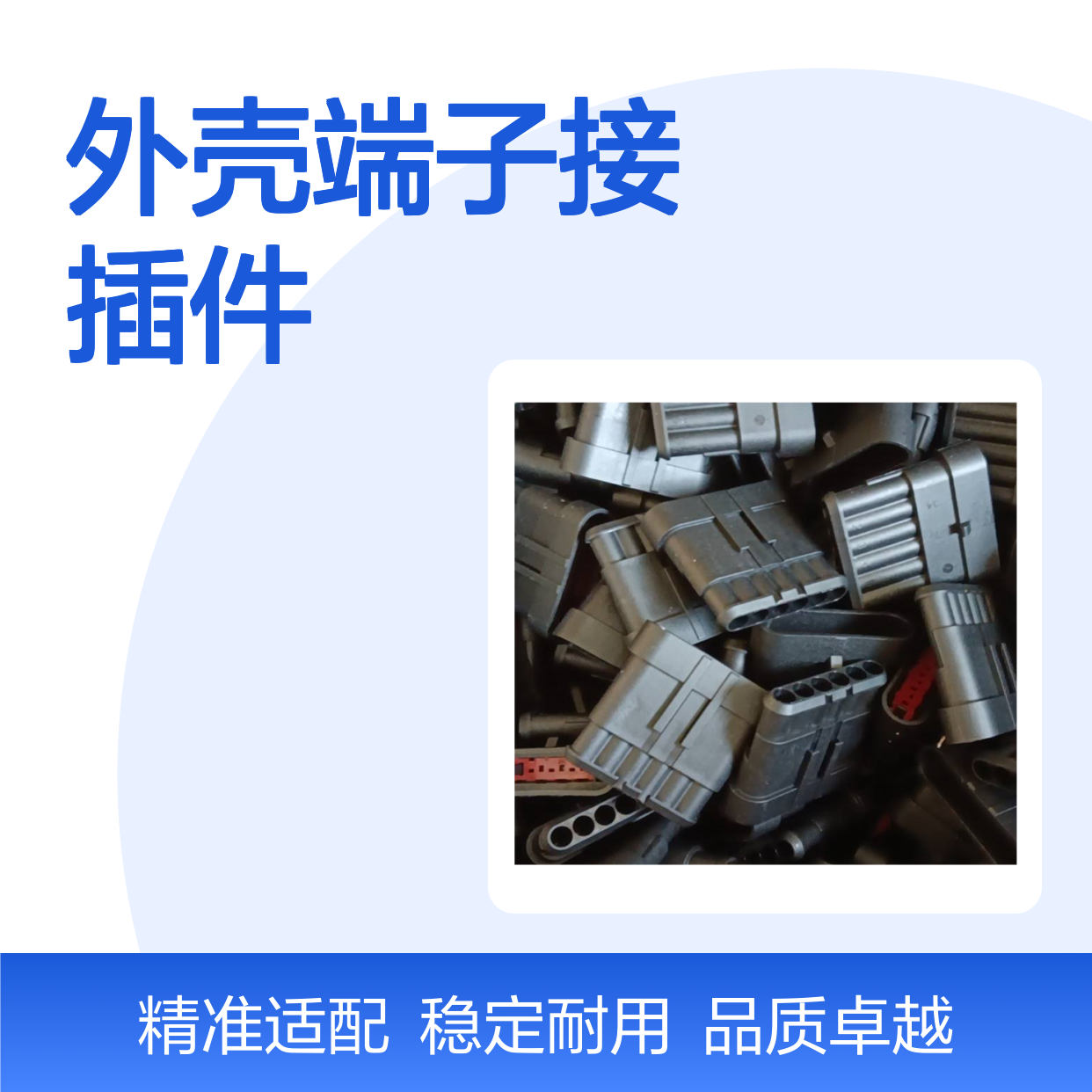 TE外壳端子接插件DT3P-BT连接器 原装正品 工业级耐用可靠