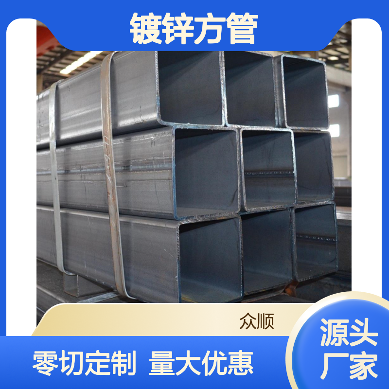 众顺金属Q355D镀锌方管 300*300规格 工艺优良