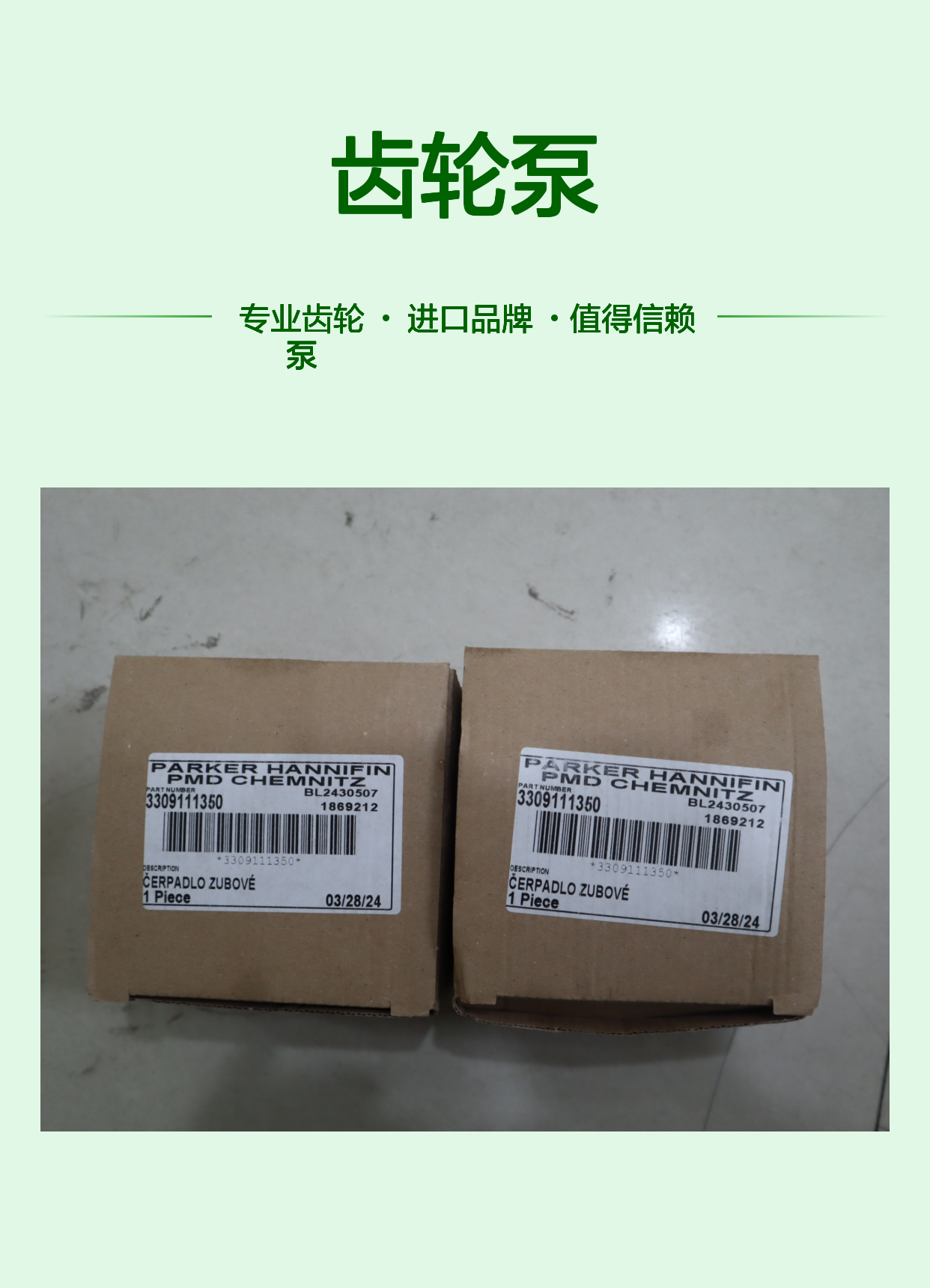 3309111350 PGP502A0025CP2D1NE3E2B1B1 美国派克PARKER齿轮泵