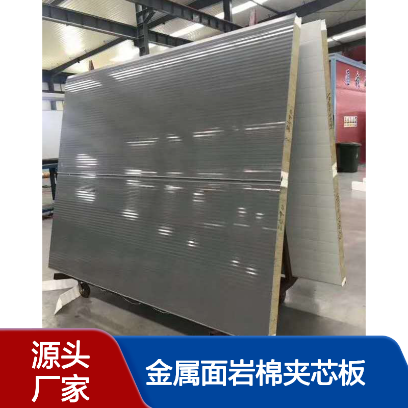 PVC覆膜塑钢盐化复合 VCM树脂金属面岩棉夹芯板 耐磨损表面盐化处理