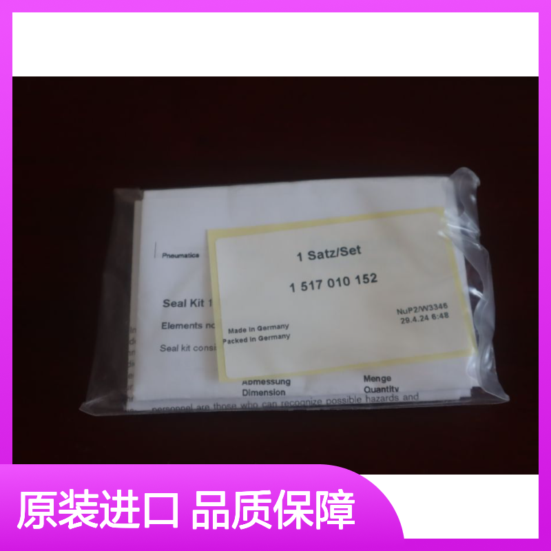 1517010152 AZPF-1X-NBR 德国力士乐REXROTH 齿轮泵密封套件