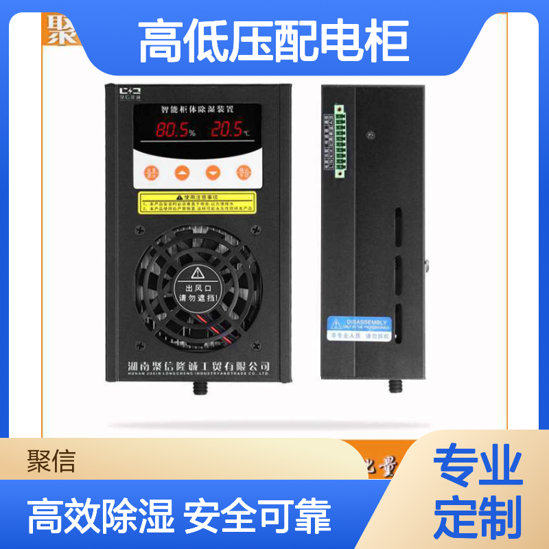 克拉玛高低压配电柜厂家 吸湿器 贴牌 安全可靠