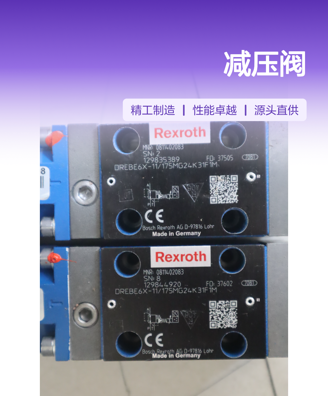 0811402080 DREBE6X-11/175MG24K31A1M 德国力士乐REXROTH减压阀