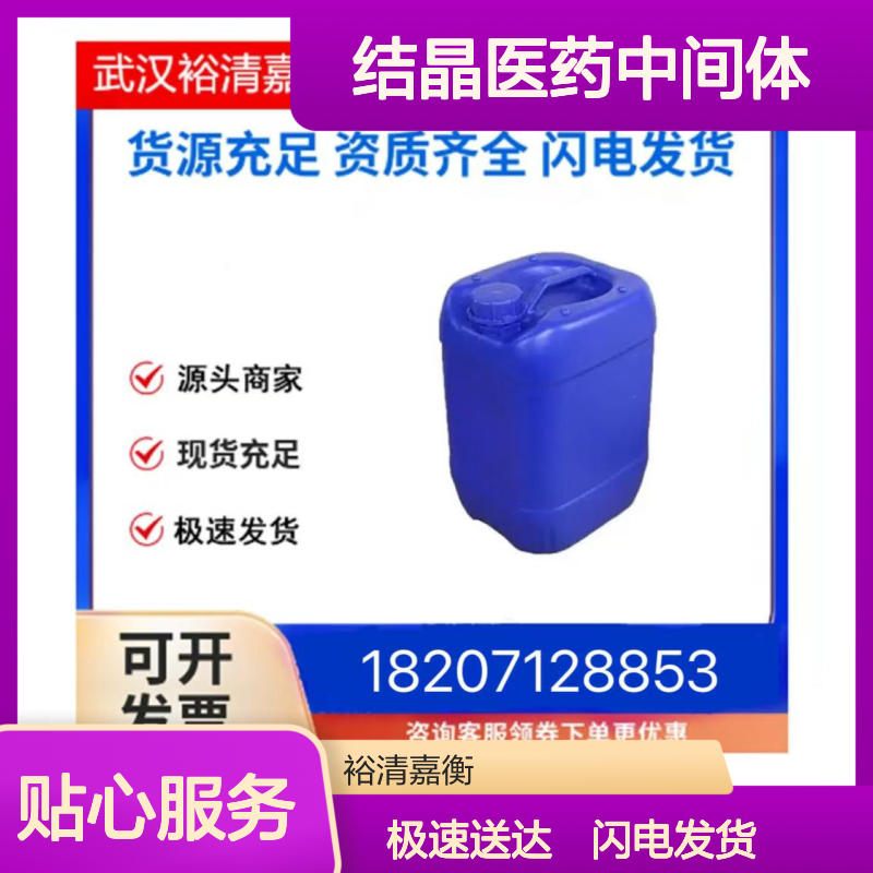 顺铂CAS:15663-27-1 黄色结晶医药中间体 货源充足现货直发