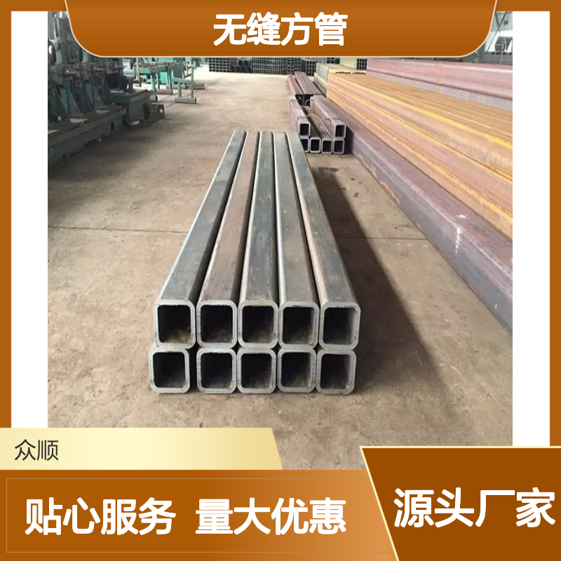Q345B无缝方管 70*70*4.0规格齐全 工艺优良 性能稳定