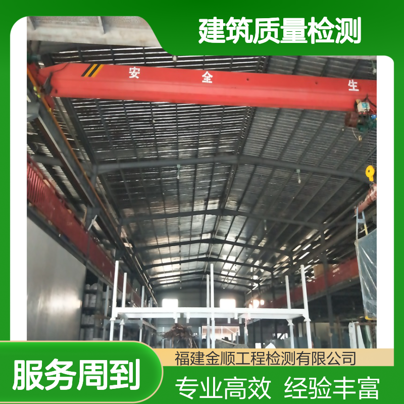 建筑质量检测评估工程师 房屋质量评估自建房鉴定收费