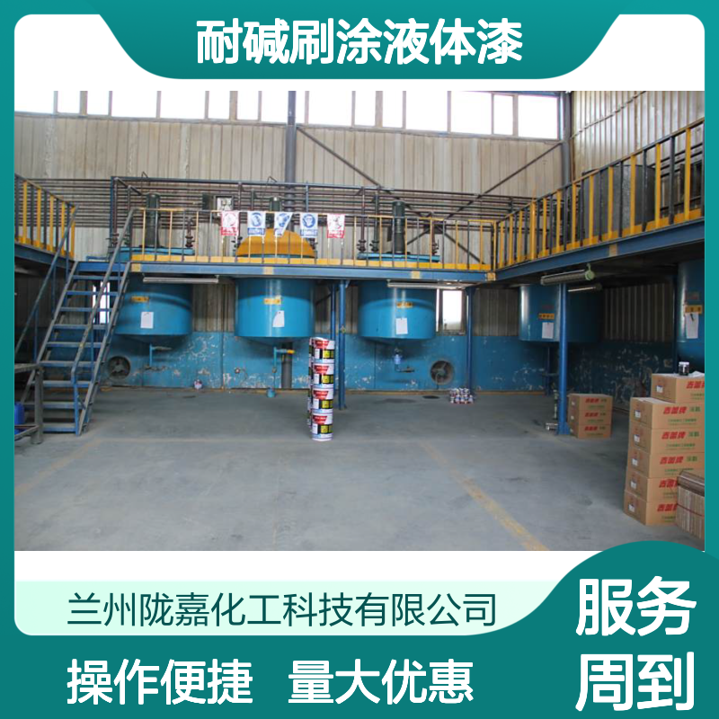 陇嘉化工环氧聚氨酯聚硅氧烷 耐碱刷涂液体漆 工业级防腐环保