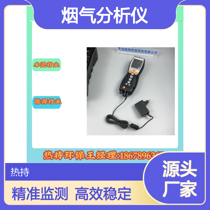 testo 330-1LL烟气分析仪适用于水泥回转窑的O?/CO实时监测
