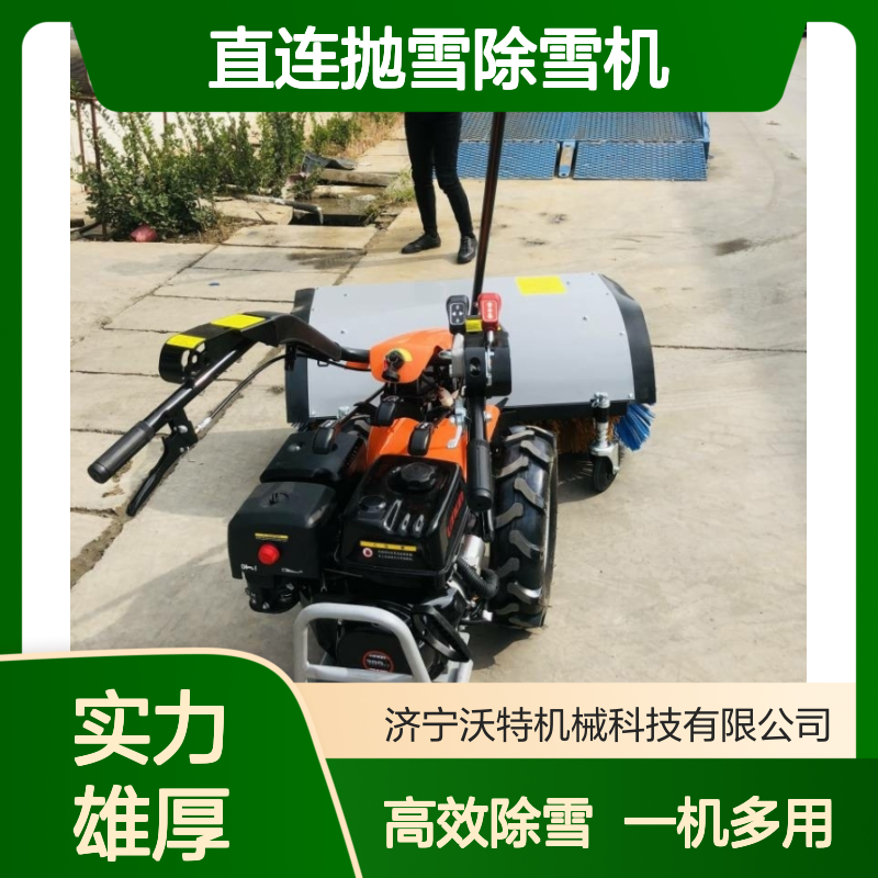 沃特小型道路扫地扫灰机手推公路扫雪机全齿轮直连抛雪除雪机