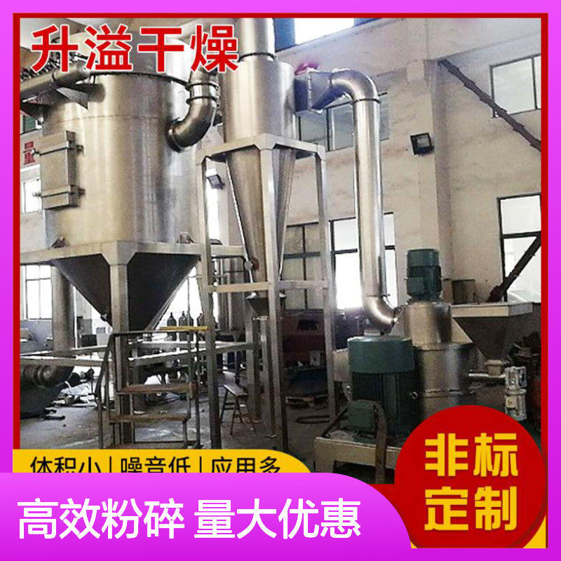 气流式超微粉碎机 不锈钢材质 高效粉碎 噪音极低