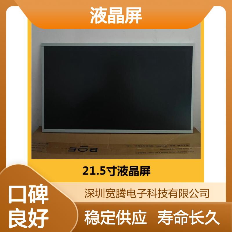 21.5英寸液晶屏QV215FHM-N10商用显示全视角 原装A规 稳定供应