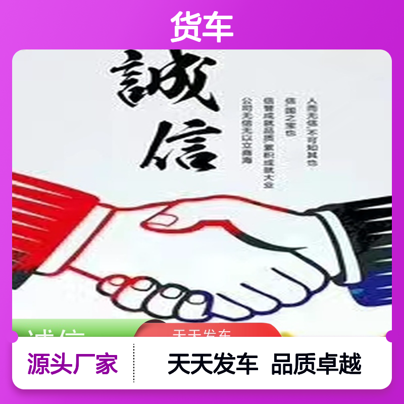 诚安物流小货车河源到深圳陆运送货到门半天到