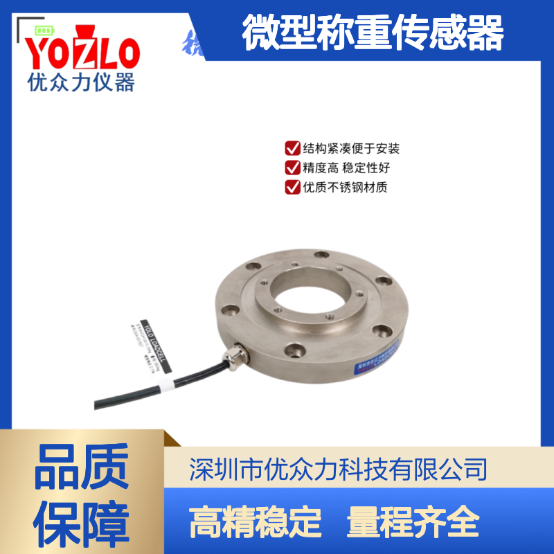 BHCG205-YL-10kN微型称重传感器 YL-ADC-420称重模块