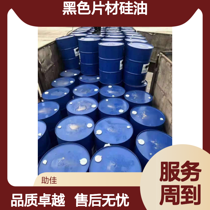 耐拉伸无油印的黑色片材硅油耐高温不黄变半年内不满意退换货
