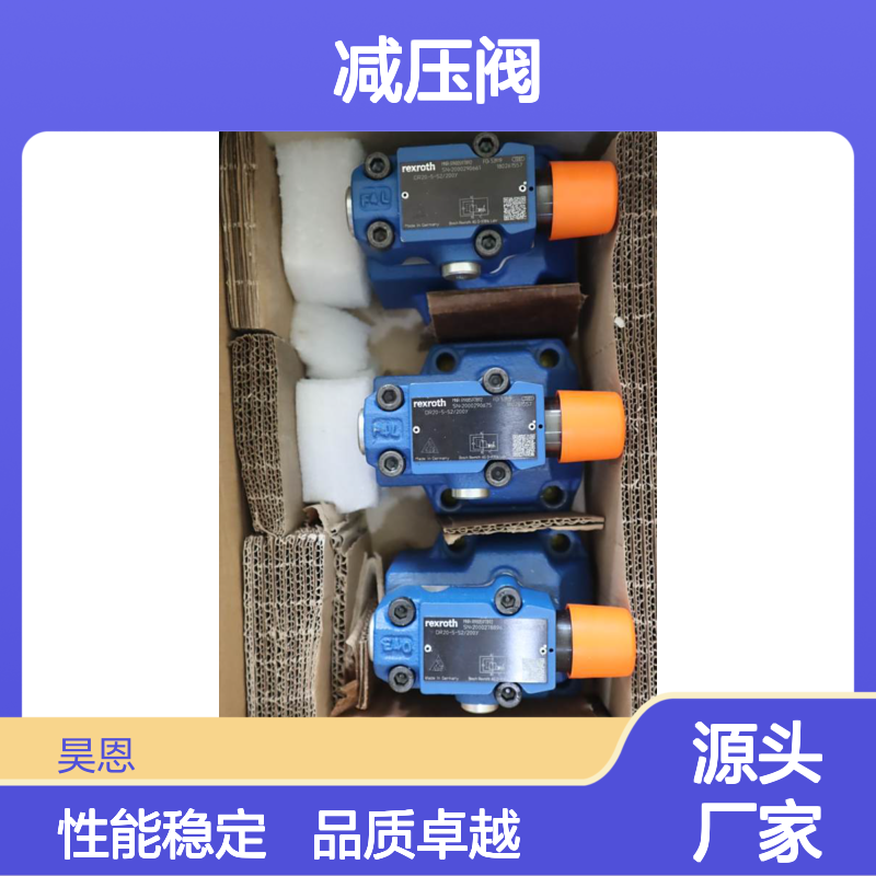 DR20-5-53/200Y R900597892 DR20-5-54/200Y 力士乐REXROTH减压阀