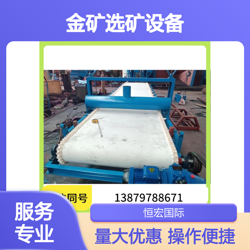 全套新型旋震毛毯机 金矿选矿高效节能设备 矿山加工提质利器