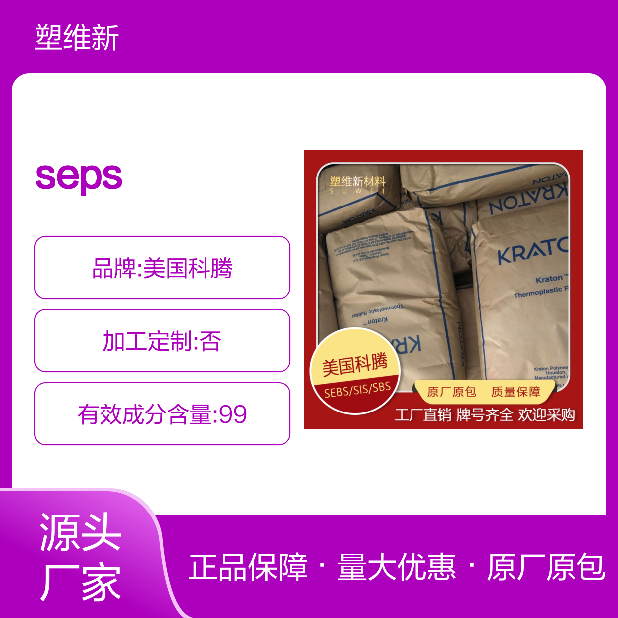 SEPS 美国科腾 G1701 透明 粉末状 抗氧化 涂层应用 增粘剂 密封件 鞋类