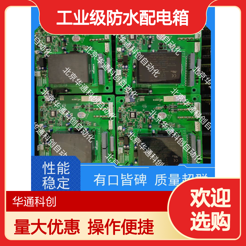智选合康HC1系列工业级防水配电箱 智能温控 304不锈钢 防腐蚀耐冲击