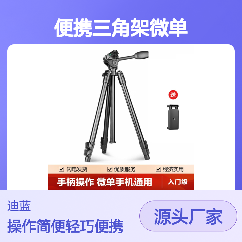 轻装时代JD210三脚架单反相机摄像摄影机视频拍摄便携三角架微单