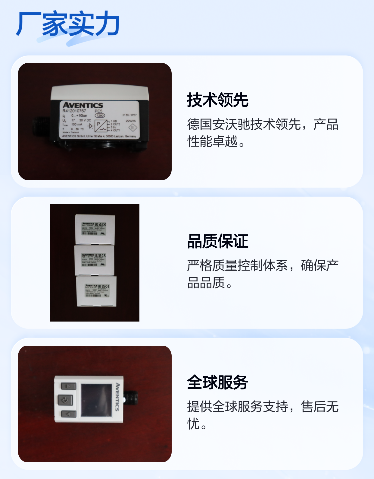 5711100300 R412010767 德国安沃驰AVENTICS 气动元件