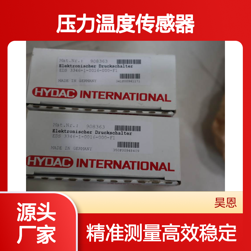 EDS 3346-1-0016-000-F1 908363 德国贺德克HYDAC压力温度传感器