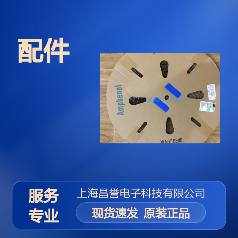 Amphenol连接器配件ATHP061RS08NN-50胶壳 原装现货