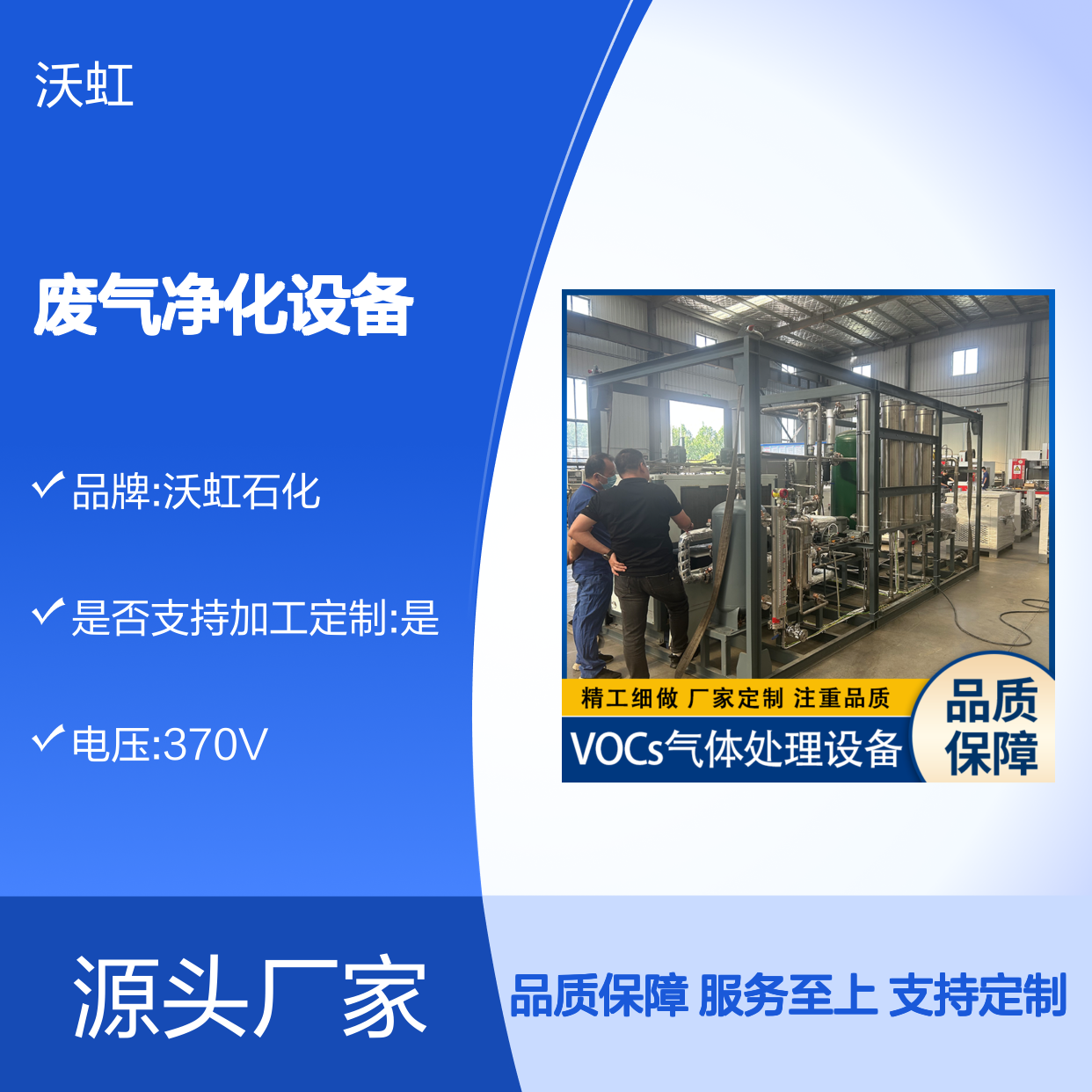 二氯甲烷VOCs废气净化设备 精工定制 操作便捷