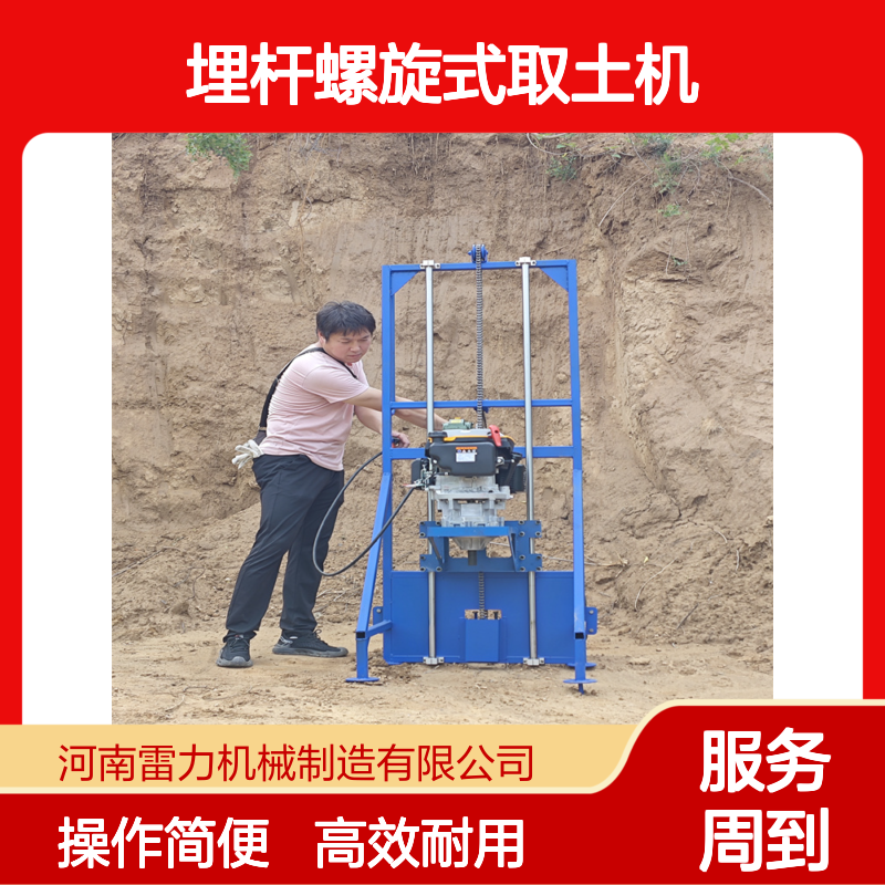 光伏小蜜蜂埋杆螺旋式取土机 轻型浇筑分布式打孔植桩打洞机