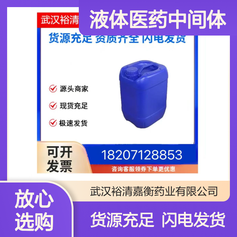 甲基丙烯酸二环戊基酯CAS:34759-34-7透明无色液体医药中间体