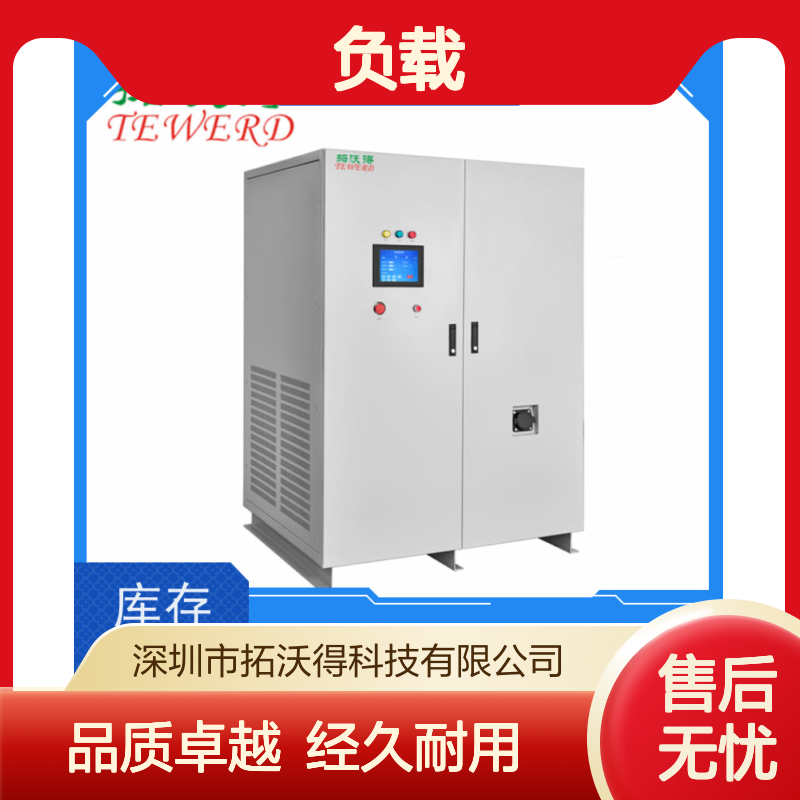 拓沃得 双电压110V/220V 非线性RCD负载 支持定制