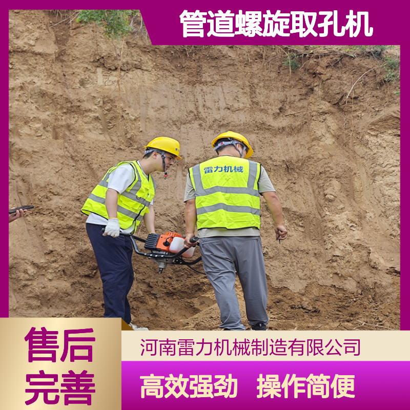 铺路下管道螺旋取孔机 小型防汛加固土墙开孔机二冲程有劲