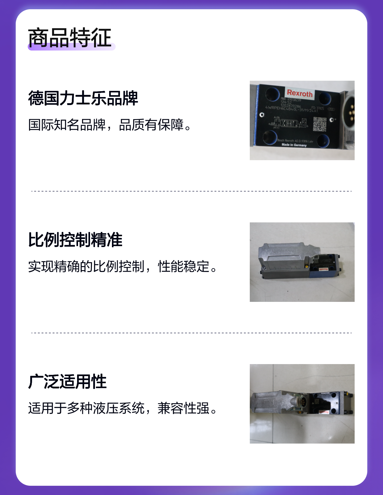 4WRPEH6C4B40L-31/M/24A1 R901382319 德国力士乐REXROTH比例阀