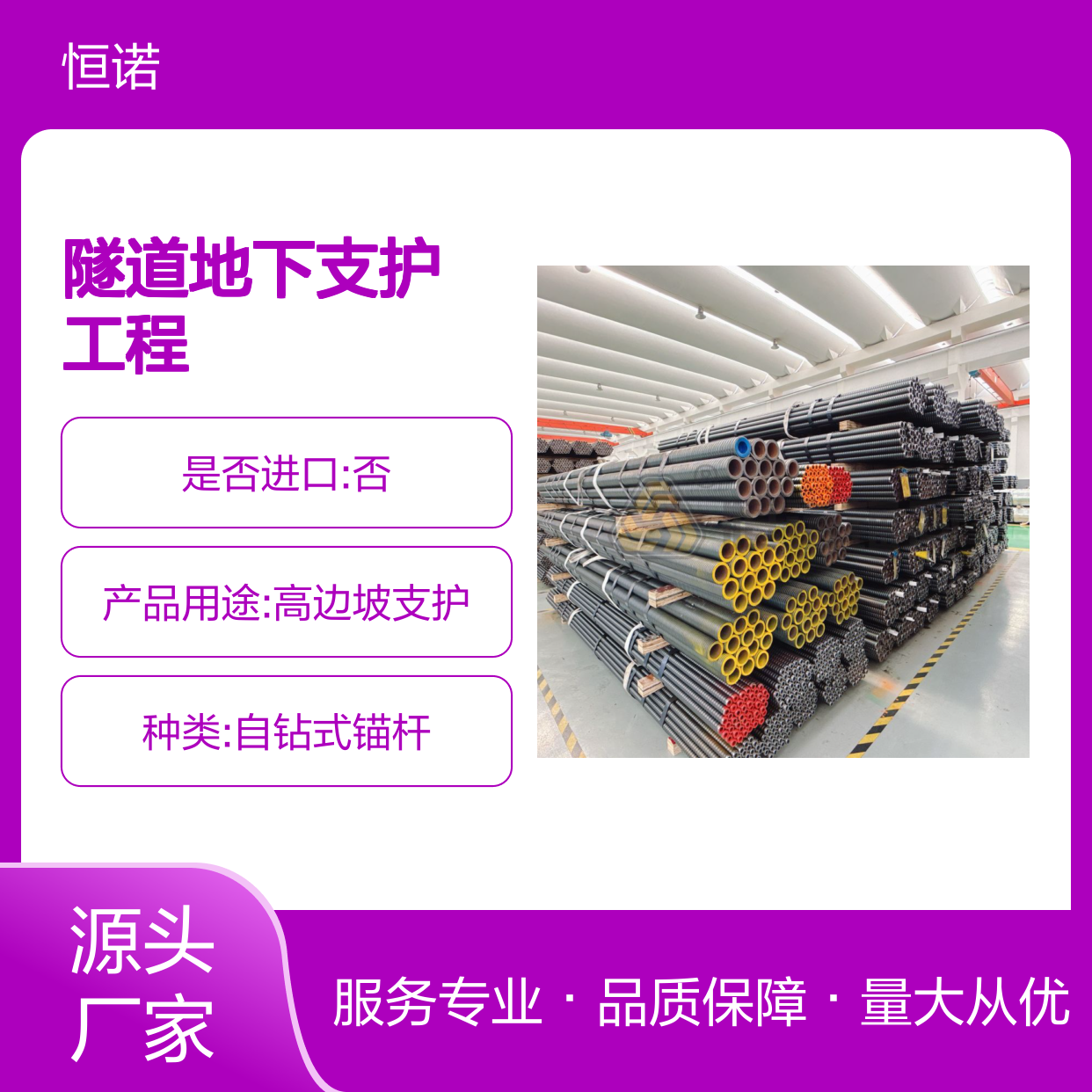 自钻式中空注浆锚杆 隧道支护工程专用 技术先进