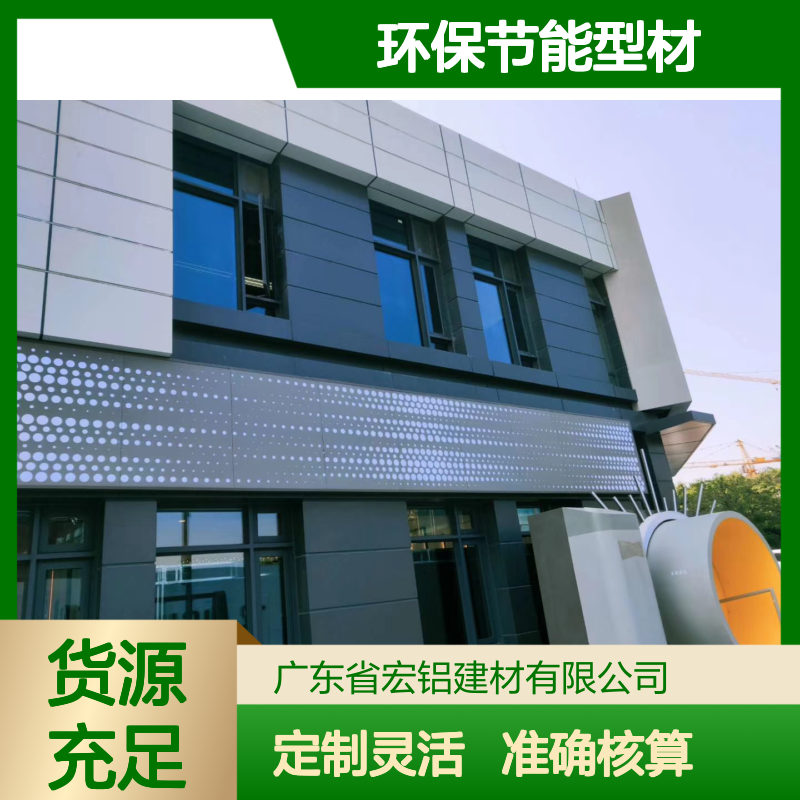 宏铝建材A3003 环保节能型材 定制加工 现代建筑优选