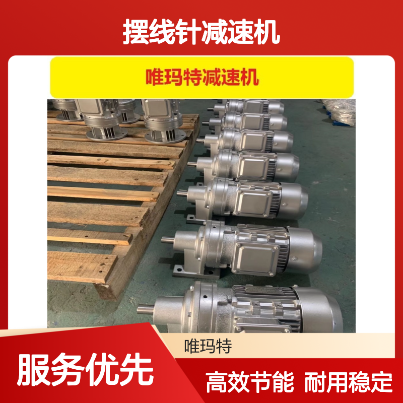 摆线针减速机BWD330-9/11/17/23/29/35/43/59/71/87-22/15/18.5