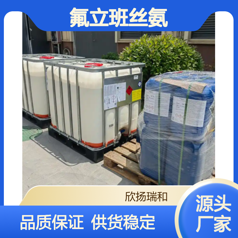 高含量氟立班丝氨 工业级标准 可靠品质 合成中间