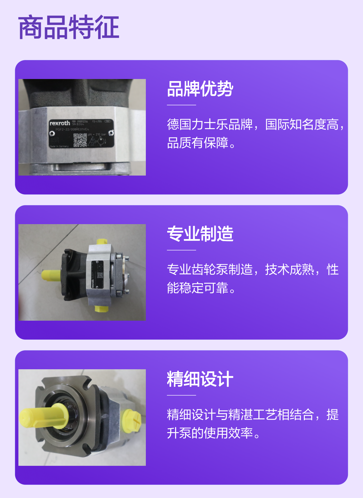 PGF2-20/008RE01VE4 R900932266 德国力士乐REXROTH齿轮泵