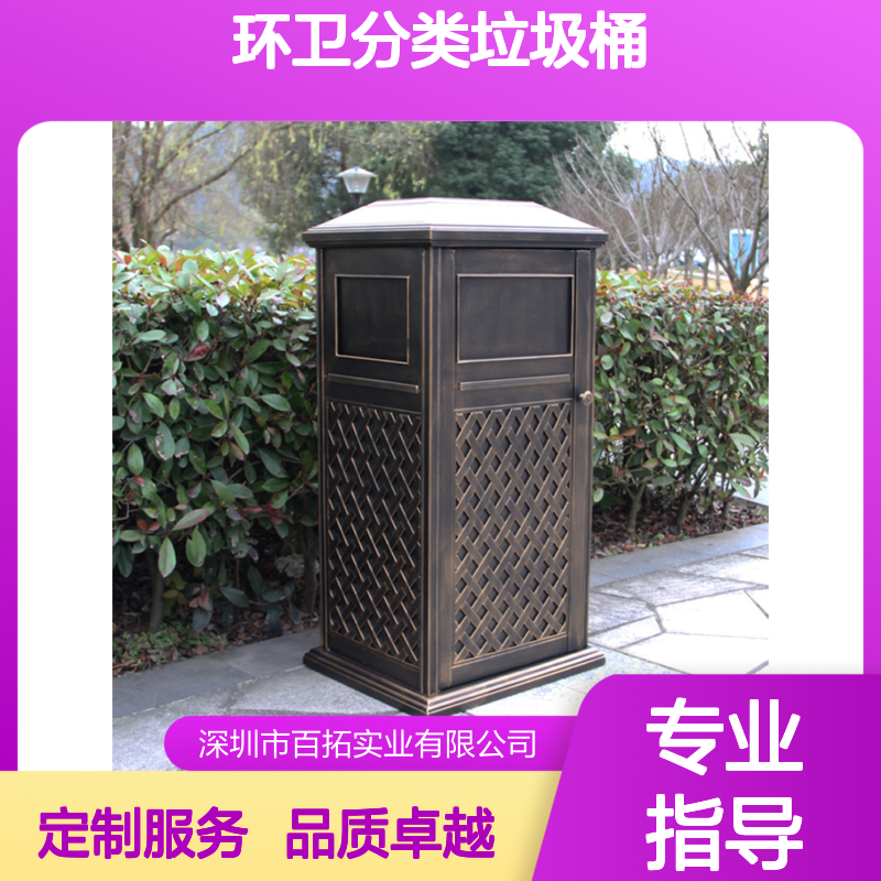 风情小镇户外铸铝环卫分类垃圾桶庭院园林垃圾箱铁艺果皮箱