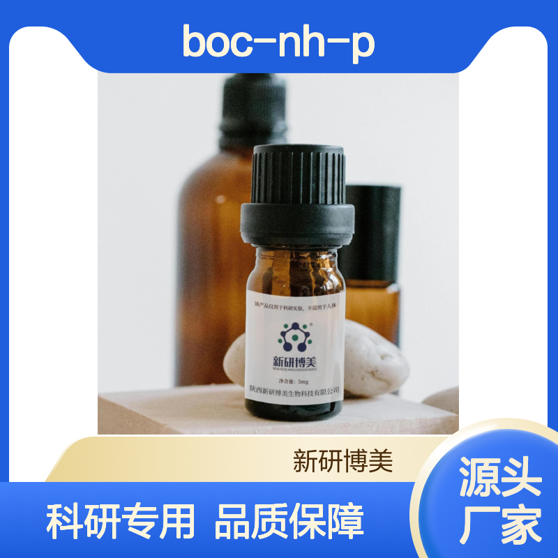 Boc-NH-PEG-amine，叔丁氧羰基-聚乙二醇-氨基
