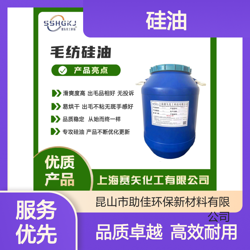 自然脱落滑的吸塑托盒硅油不粘耐高温不黄变选赛矢牌