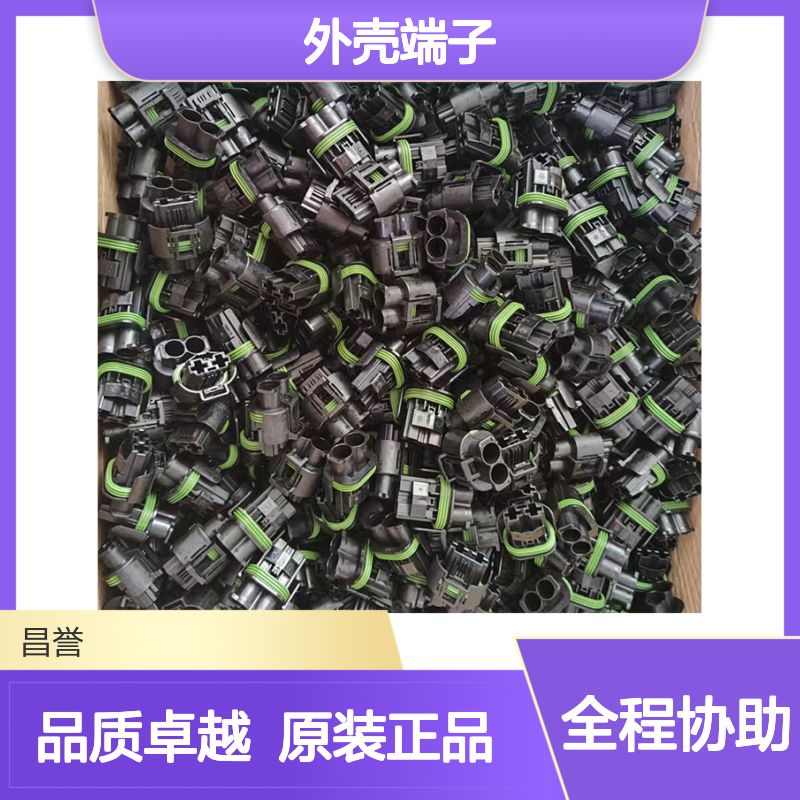 TE外壳端子接插件1-480701-0连接器原装正品