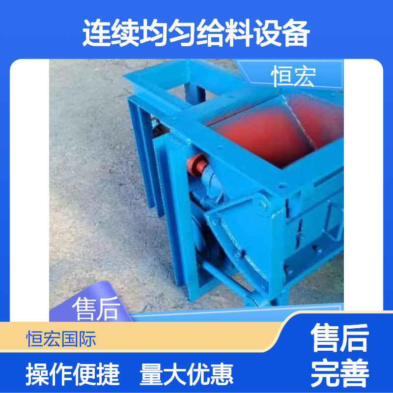 恒宏 600600型槽式给料机 连续均匀送料 鄂破石料选金矿设备