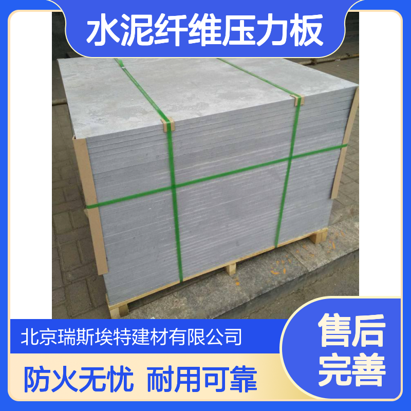 优比埃特水泥纤维压力板 通体一色纤维水泥板 A1级不燃材料