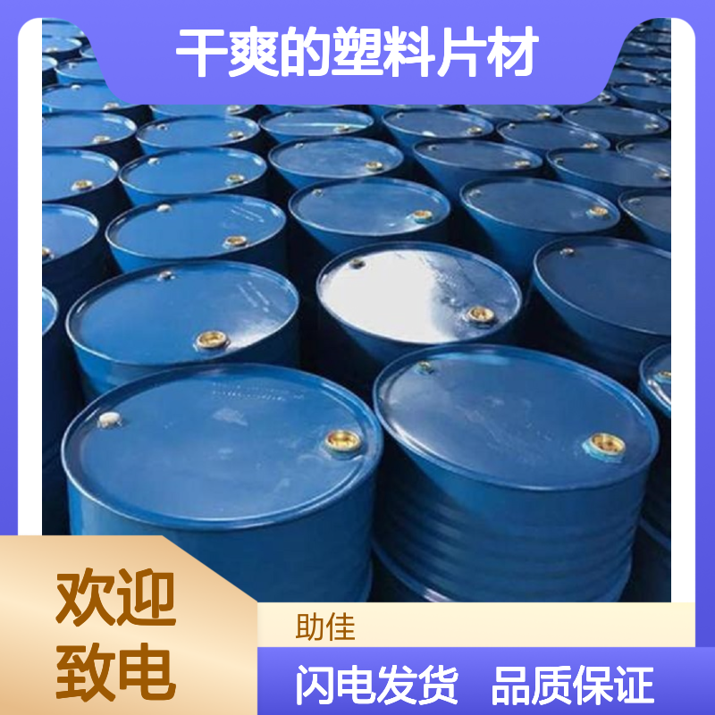 可弹起不油腻干爽的塑料片材硅油好用性价比高选赛矢牌