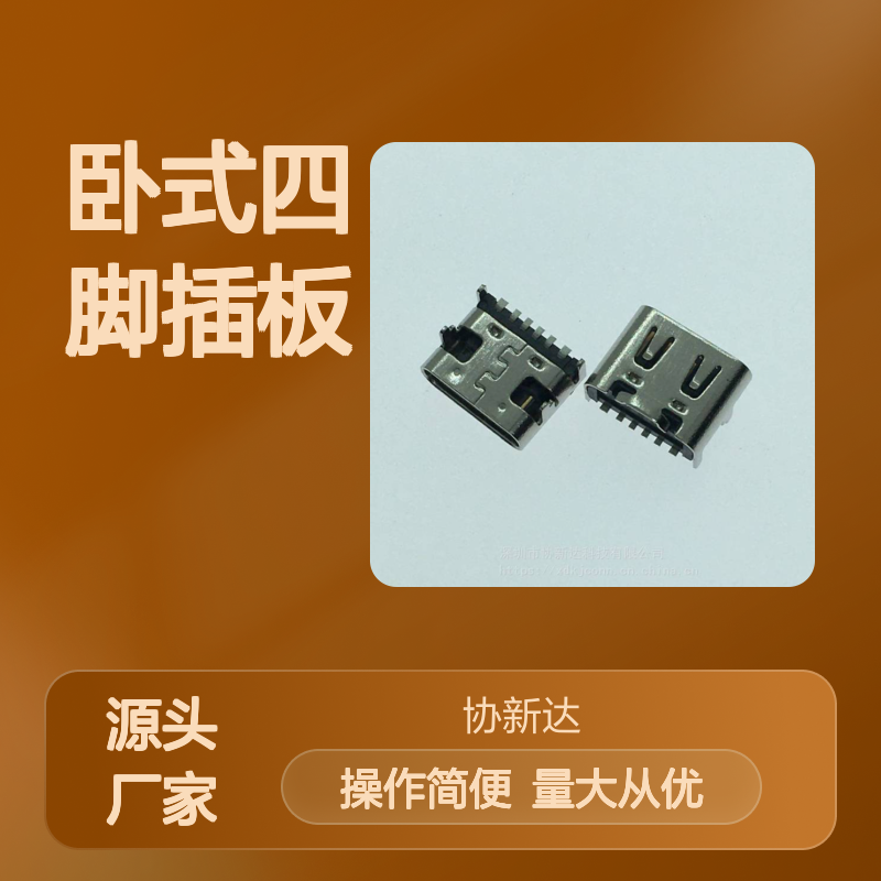 6PIN板上弹片母座 USB3.1卧式四脚插板SMT TYPEC贴片母座 6.5MM长度