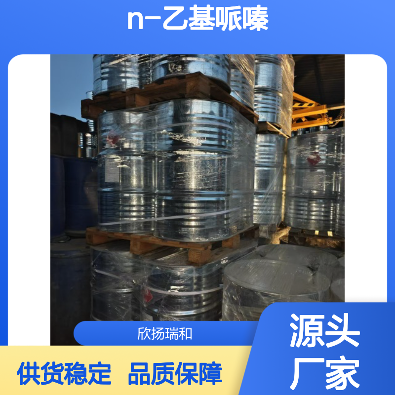 高含量N-乙基哌嗪 工业级纯度99% 精选品质 应用广泛