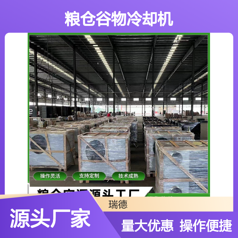 粮仓谷物冷却机 支持定制高效节能 技术成熟 选材优质