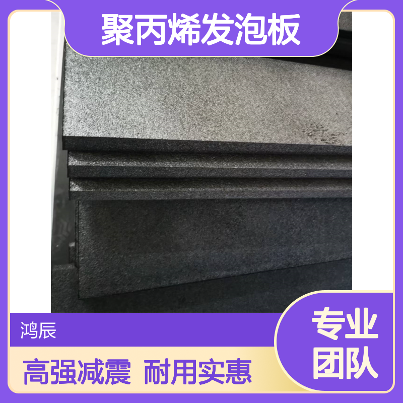30倍EPP泡沫大板 高强减震聚丙烯发泡板 飞机模型儿童玩具用材料