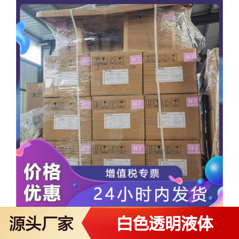 白色透明液体 食品饮料添加 菠萝香精 增加香味 食品增加香味